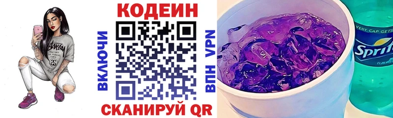 Codein Purple Drank hydra маркетплейс Камешково закладка