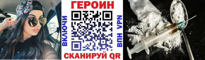 Героин афганец  Камешково 