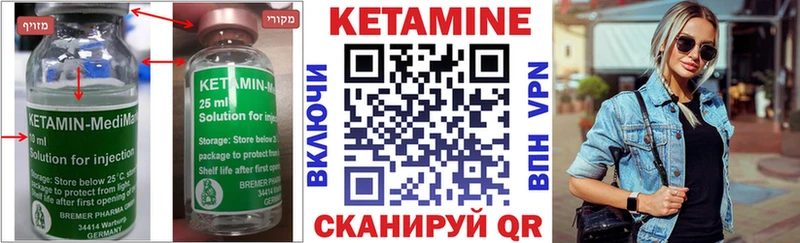цены наркотик  Камешково  Кетамин VHQ 