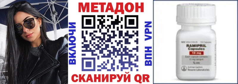МЕТАДОН кристалл  Камешково 